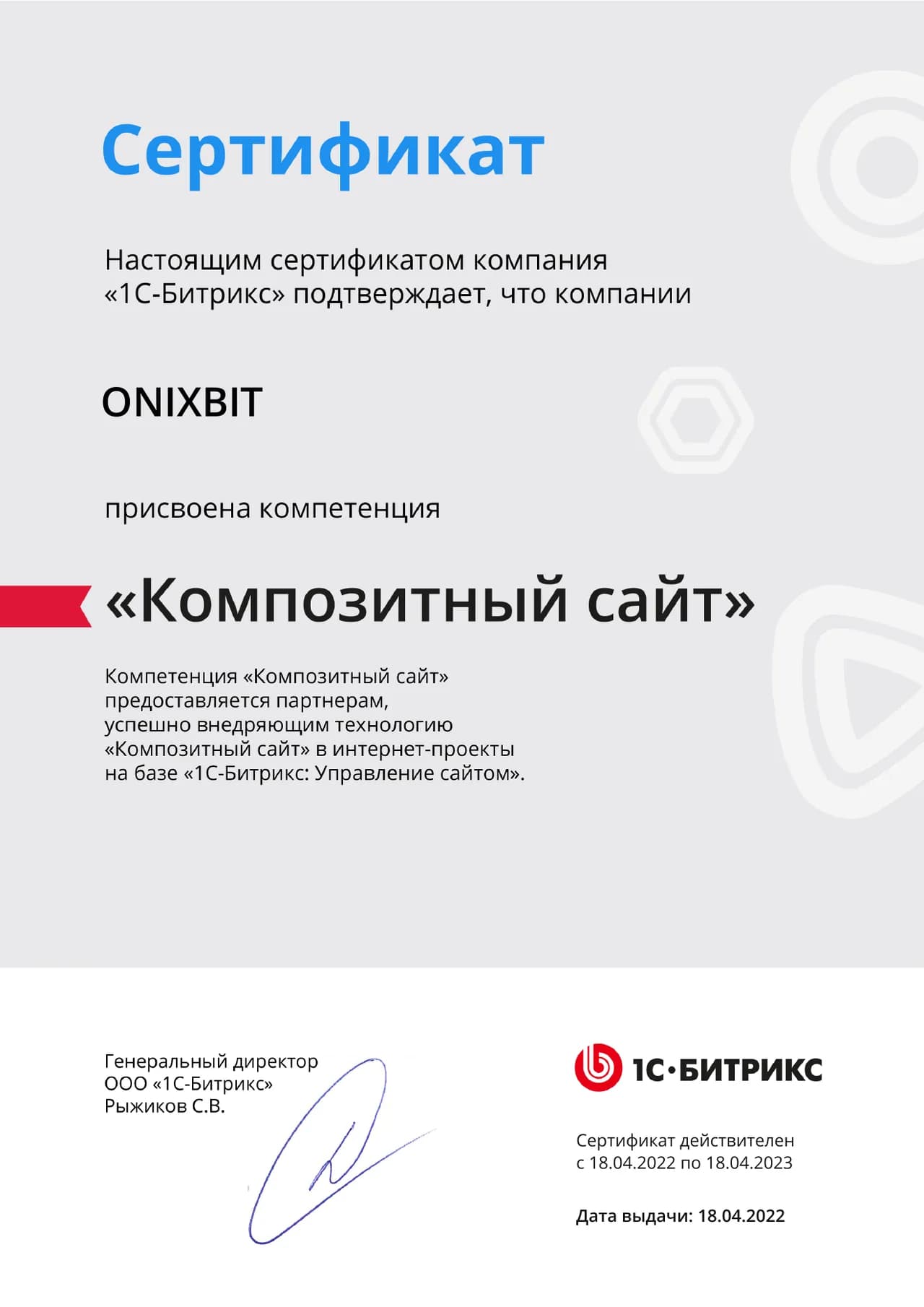 Компетенция Композитный сайт