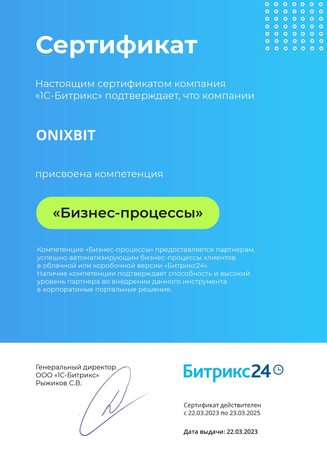 Бизнес-процессы